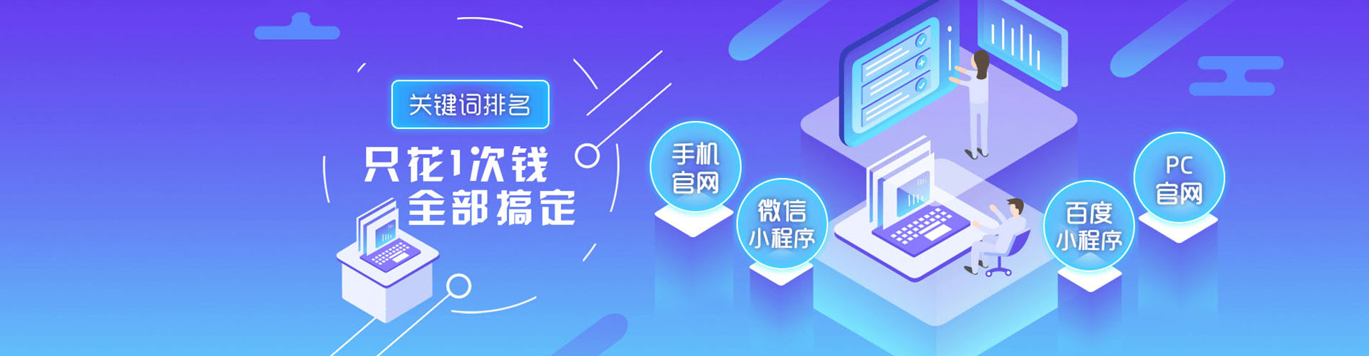 中江百度竞价托管